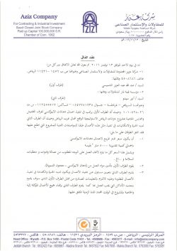 مستند تعاقد أو اعتماد — 72 - قمة لمار للمقاولات