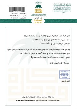 مستند تعاقد أو اعتماد — 95 - قمة لمار للمقاولات